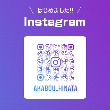 Instagramはじめました。